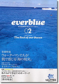 everblueG