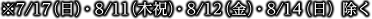 7/17ijE8/11i؏jjE8/12ijE8/14ij