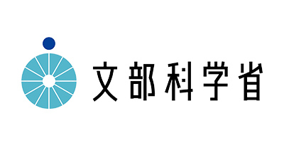 文部科学省